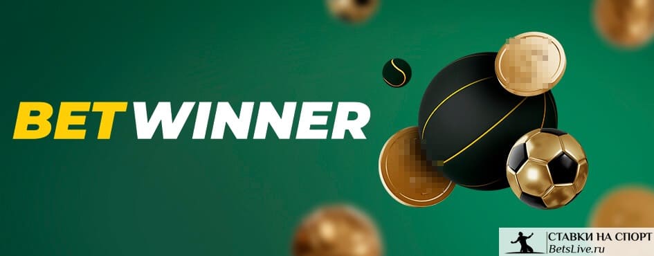 Découvrez Betwinner partenaire inscription pour un bonus exclusif Découvrez Betwinner partenaire inscription pour un bonus exclusif